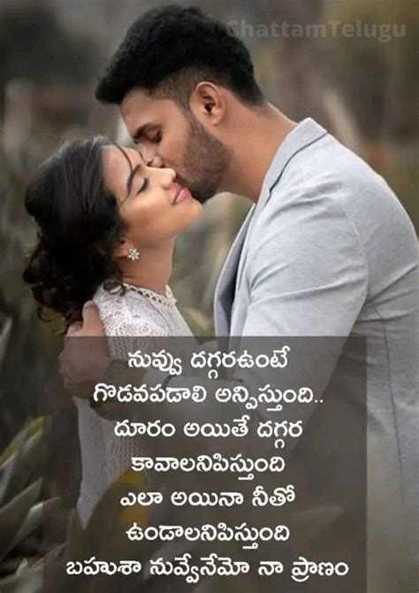 true love quotes in telugu|heart touching love quotes telugu.